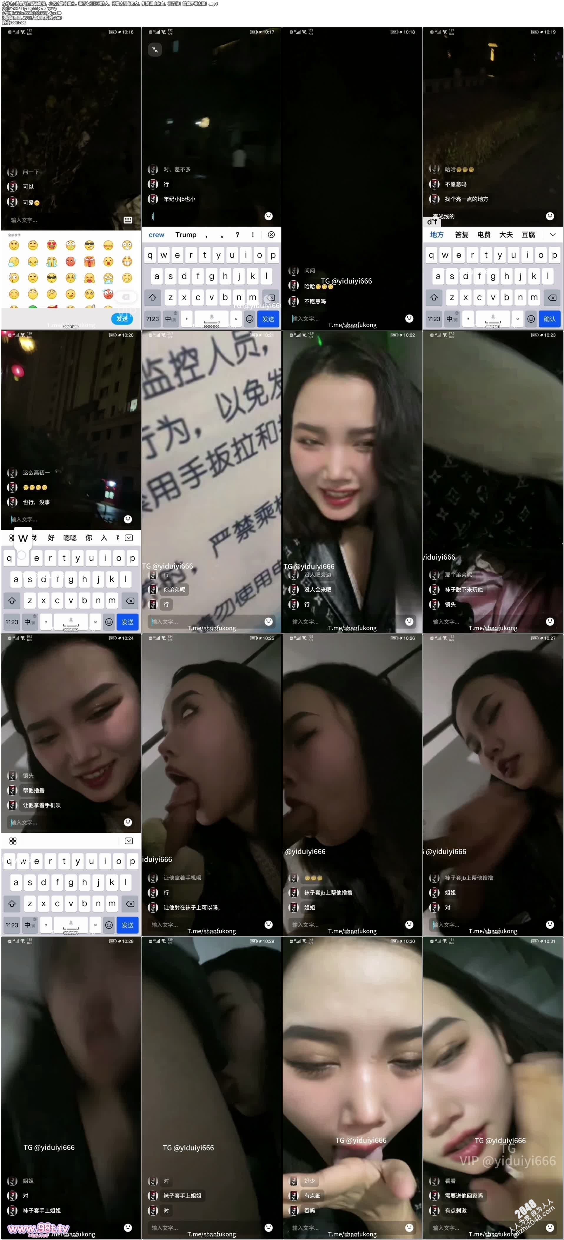 抖音网红现场直播,小区内散步露出,骚话勾引处男路人,楼道内深喉口交,射嘴里吐出来,再吞掉!简直不要太骚!