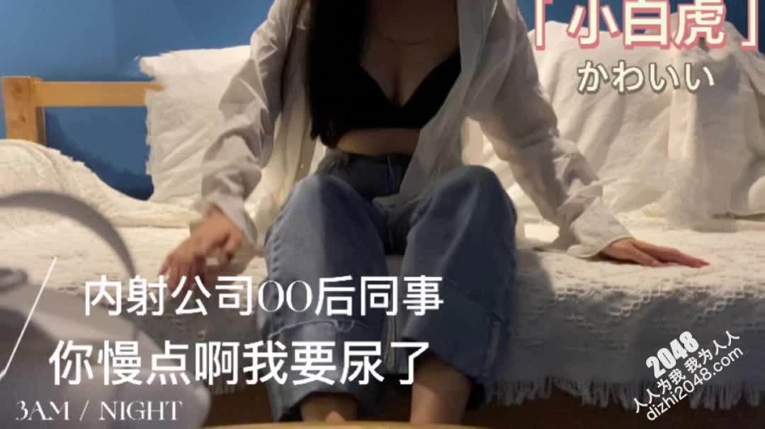 [MP4/ 139M] [原创]内射00后小姐姐带着哭腔“你快点我要尿了”