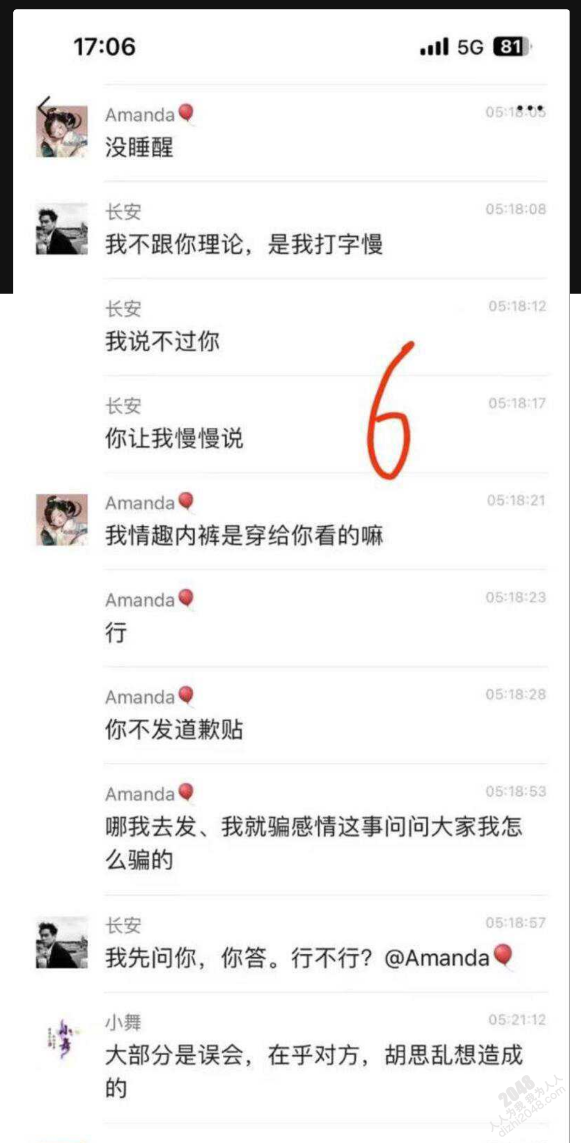 亏大了!小姐姐遇3秒渣男被无套操9天,还被说欺骗对方感情!两人录音更炸裂