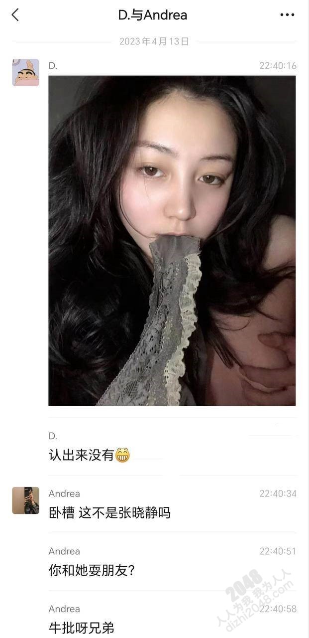 【独家大瓜】河北邢台 张X静 民 政局女职员 P腿被男友发现曝光