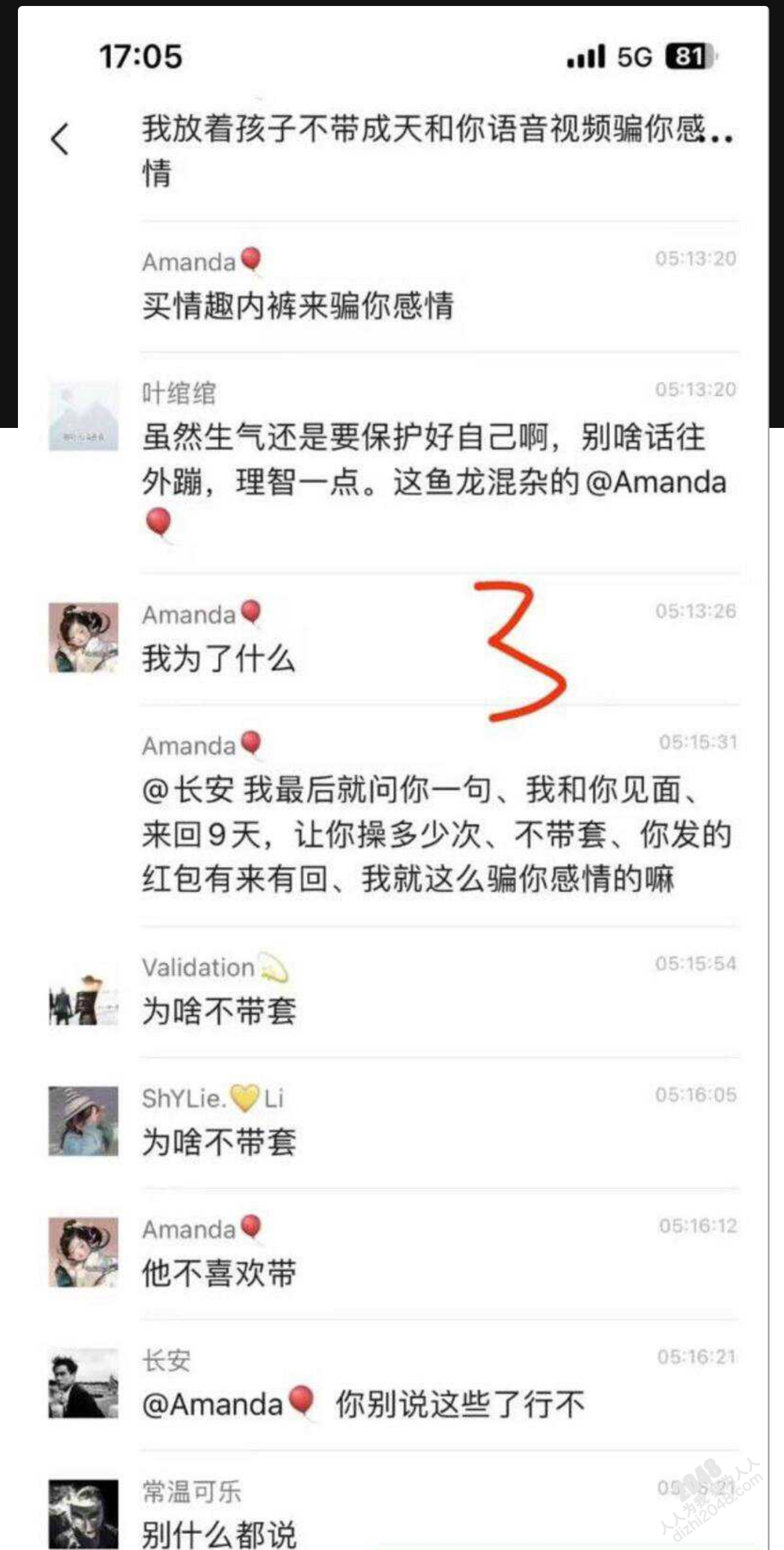 亏大了!小姐姐遇3秒渣男被无套操9天,还被说欺骗对方感情!两人录音更炸裂