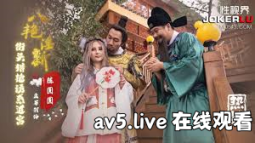 【MP4】[国产]xsj130 八艳淫新之街头猎艳诱惑进宫