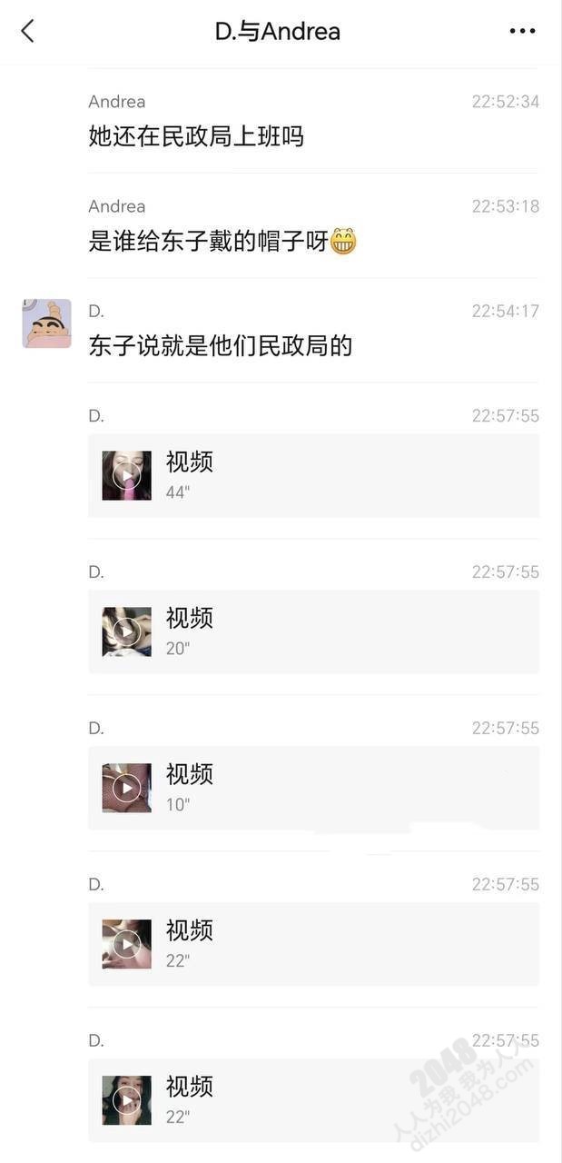 【独家大瓜】河北邢台 张X静 民 政局女职员 P腿被男友发现曝光