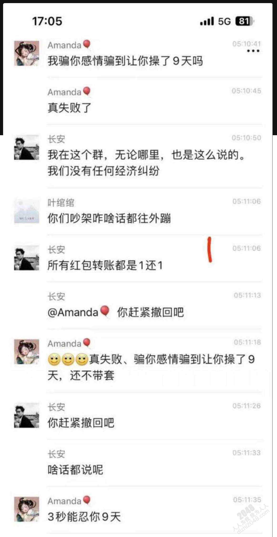 亏大了!小姐姐遇3秒渣男被无套操9天,还被说欺骗对方感情!两人录音更炸裂