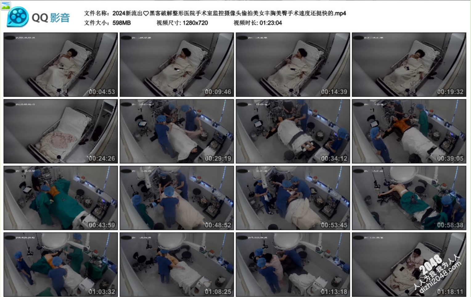 新流出黑客破解整形医院手术室监控摄像头偷拍美女丰胸美臀手术速度还挺快的