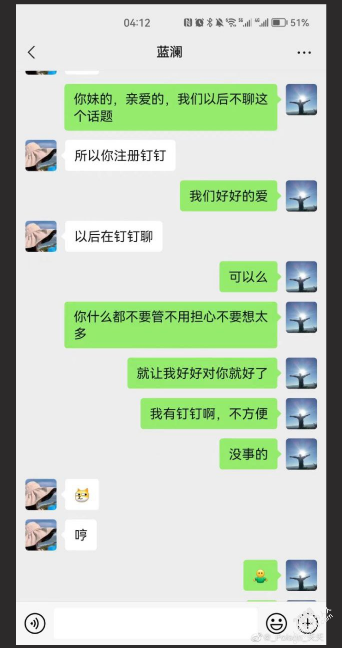 柳州工信局大瓜 梁局长出轨电信业务经理蓝澜后续 局长浴血奋战闯红灯