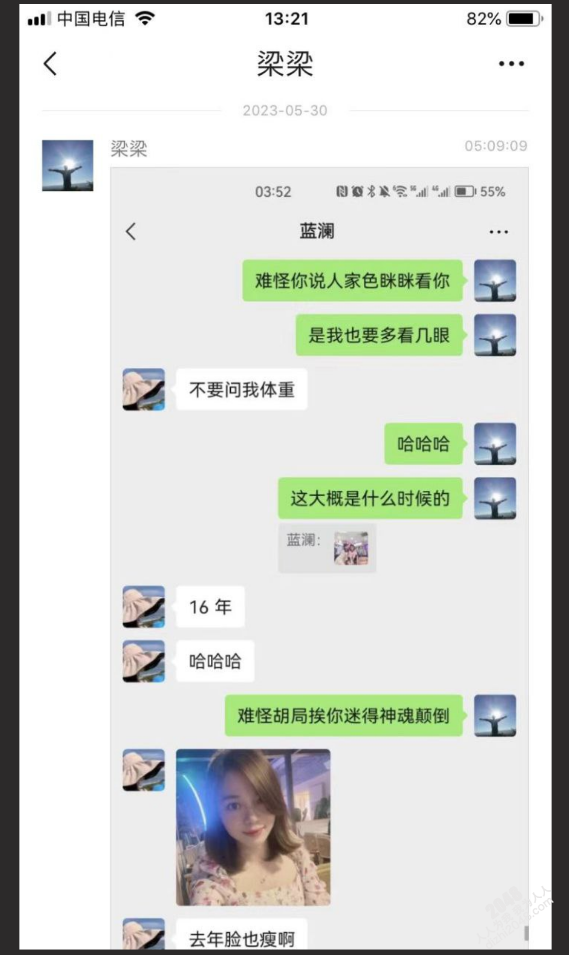 柳州工信局大瓜 梁局长出轨电信业务经理蓝澜后续 局长浴血奋战闯红灯