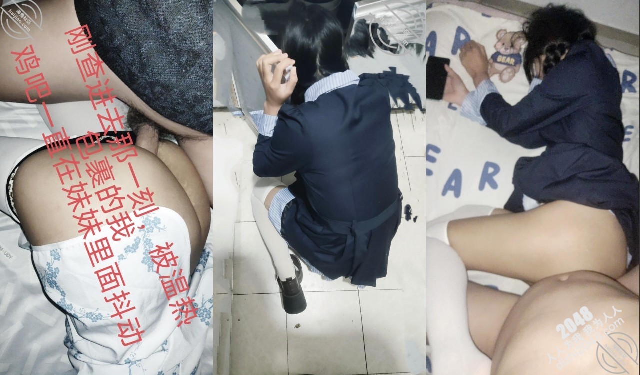 外站乱伦大神【想睡我妹小宁】钻石贴妹妹漫展回来醉酒偷操她射的时候醒了让我滚出去把我手机摔了(3V)