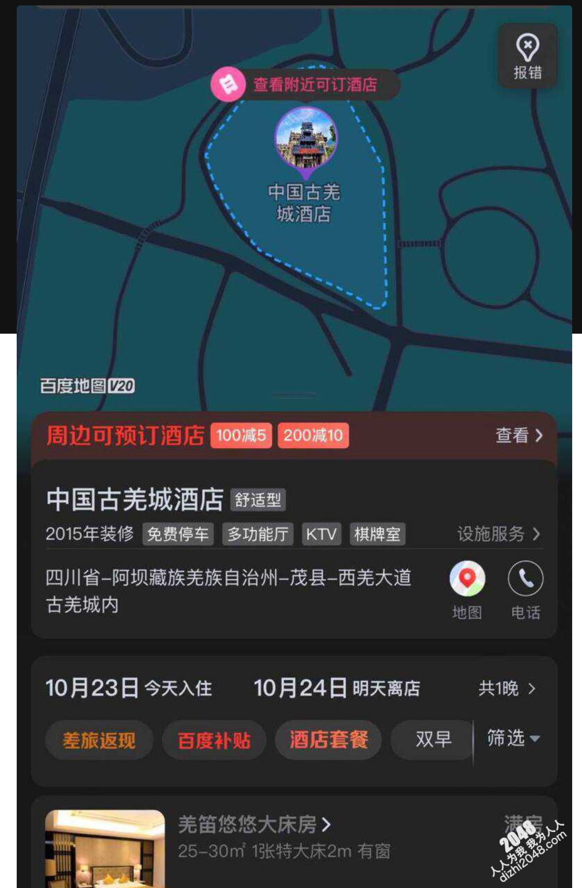 成都二院龙潭分院女工作人员谭月桐 制作易拉宝举报丈夫开房 “趁原配 怀孕期间知三当三”