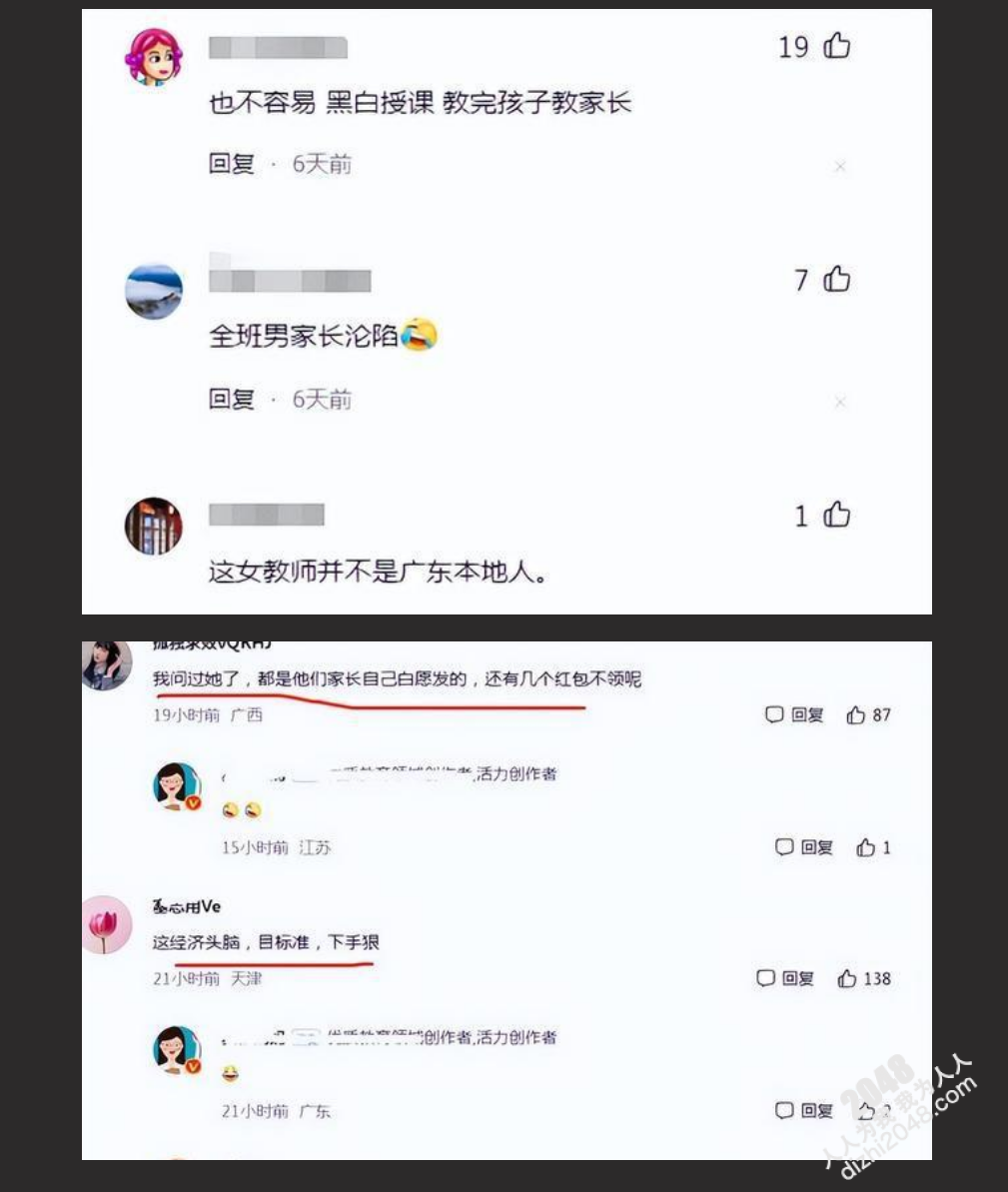 广州海王女幼师秦老师1V48男家长事件 因为桃色新闻,被冠上了 “最强海王” 的名号 以一敌多