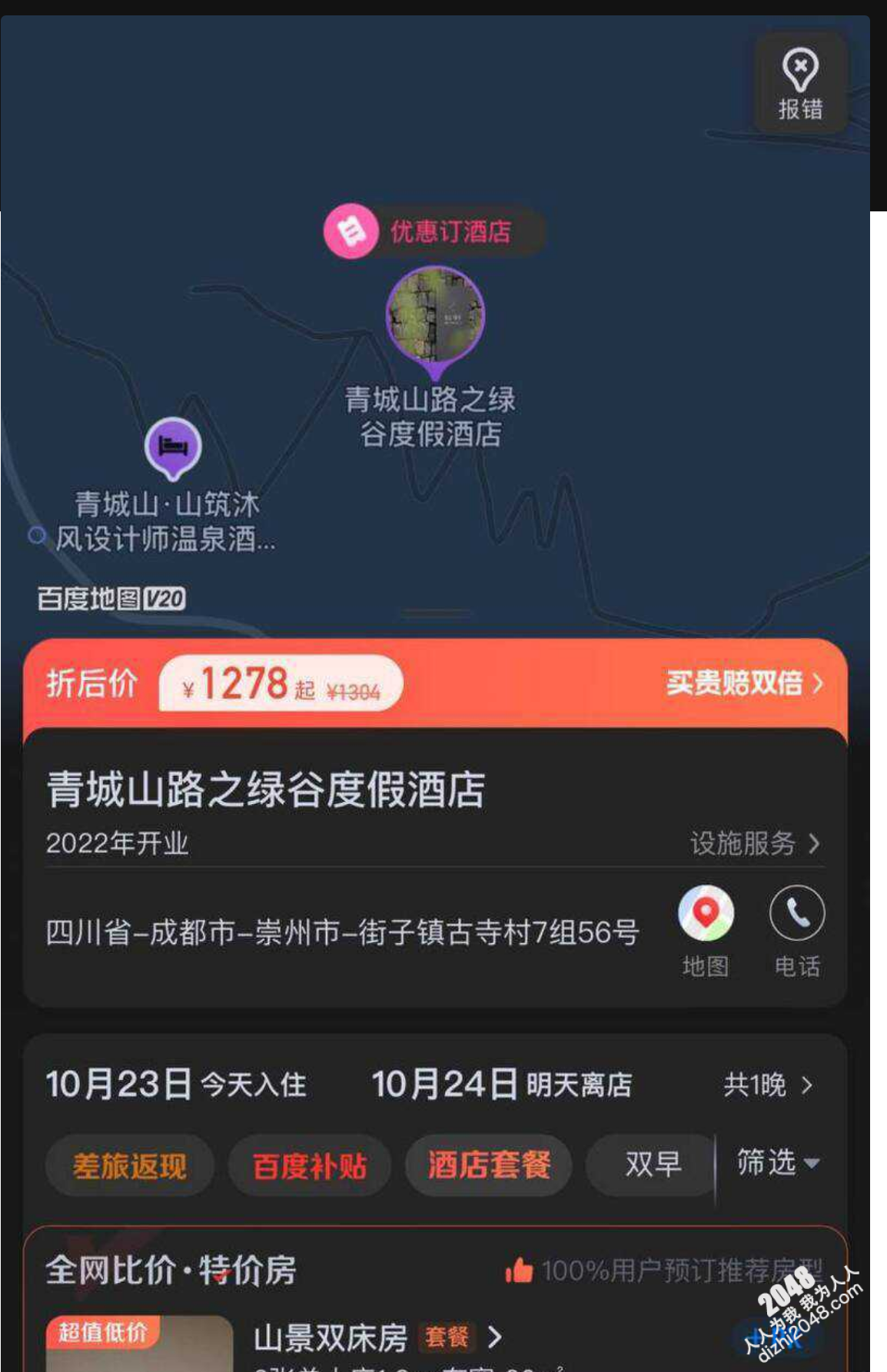 成都二院龙潭分院女工作人员谭月桐 制作易拉宝举报丈夫开房 “趁原配 怀孕期间知三当三”