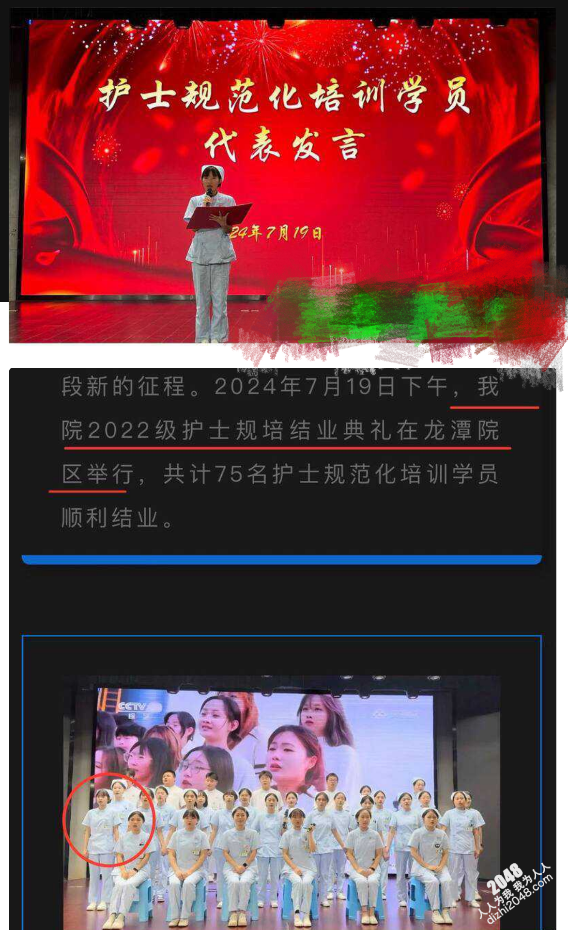 成都二院龙潭分院女工作人员谭月桐 制作易拉宝举报丈夫开房 “趁原配 怀孕期间知三当三”