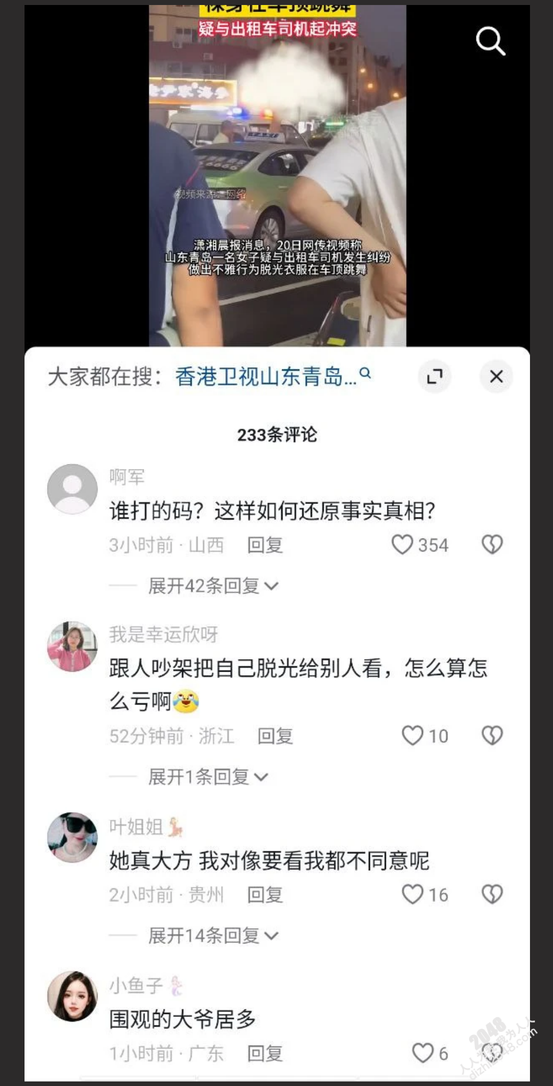 青岛出租车女子裸露事件 女子脱光了衣服爬上出租车后撒泼跳起了裸舞