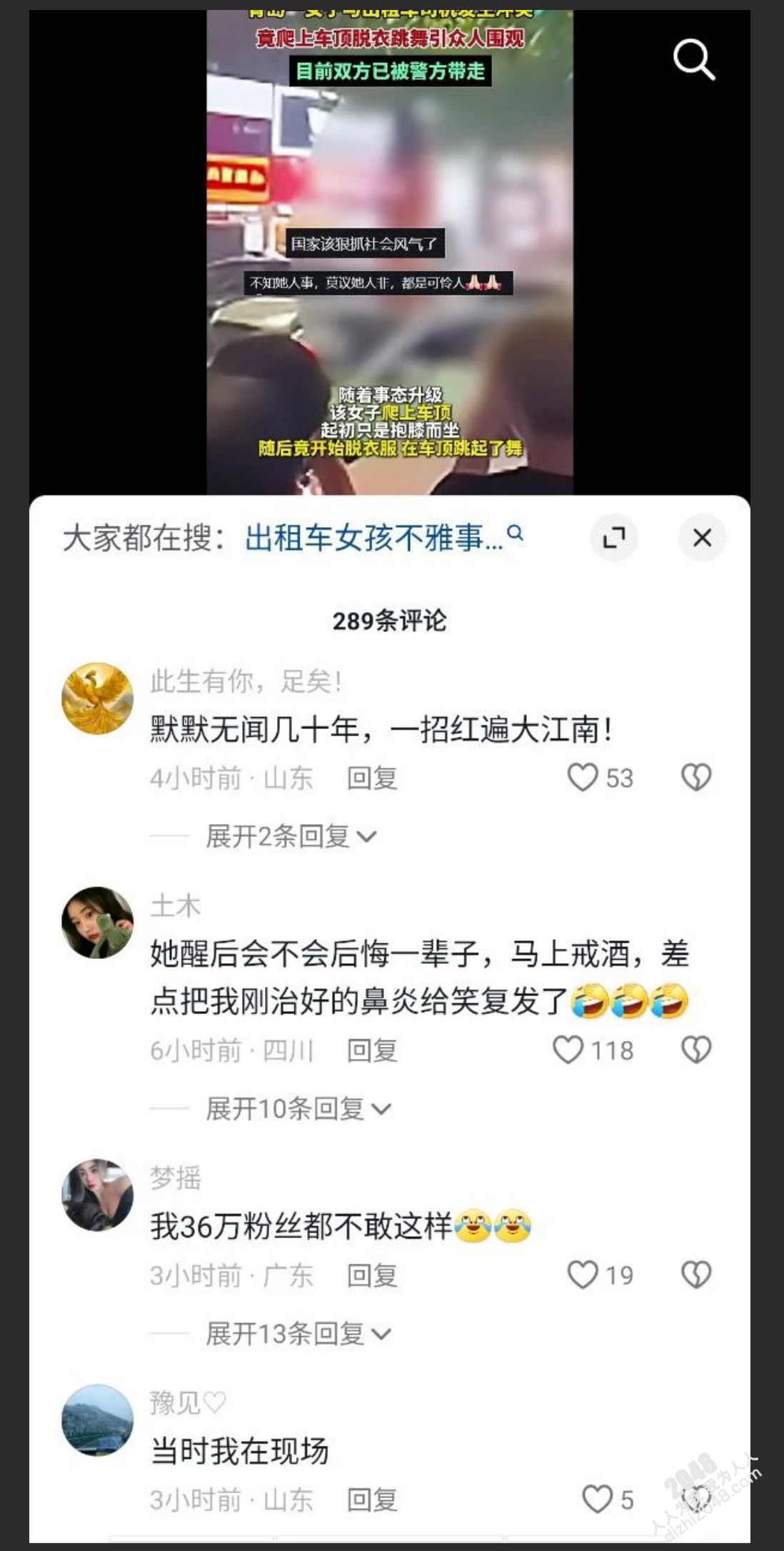 青岛出租车女子裸露事件 女子脱光了衣服爬上出租车后撒泼跳起了裸舞