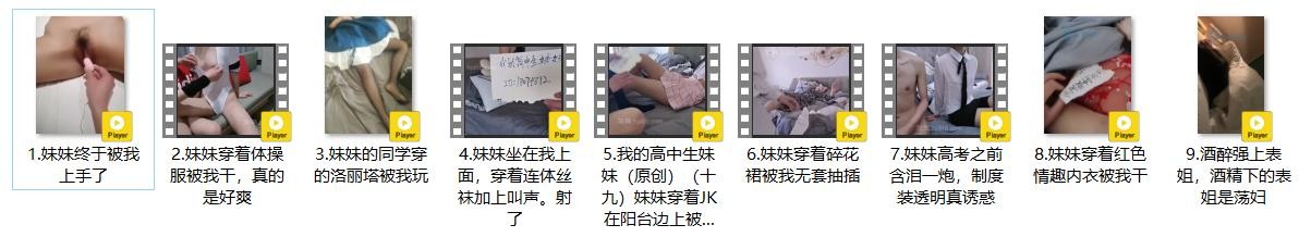 海角兄妹乱伦『在上学的妹妹』合集,玩弄妹妹的美鲍鱼!妹妹穿着 JK 体操服 在阳台边上被爆,叫声可射(9V)