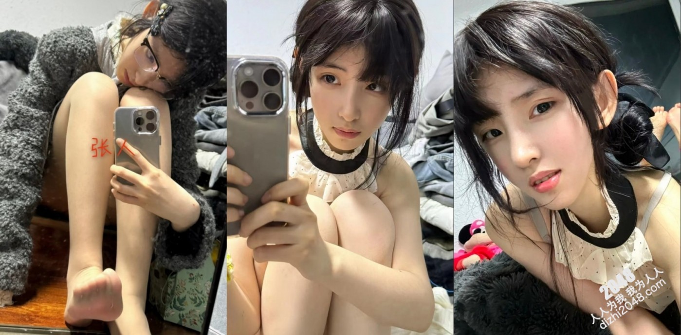 抖音微博究极反差高颜露脸女大【张人o】无水隐私流出②，宿舍自慰性爱，典型表里不一母狗