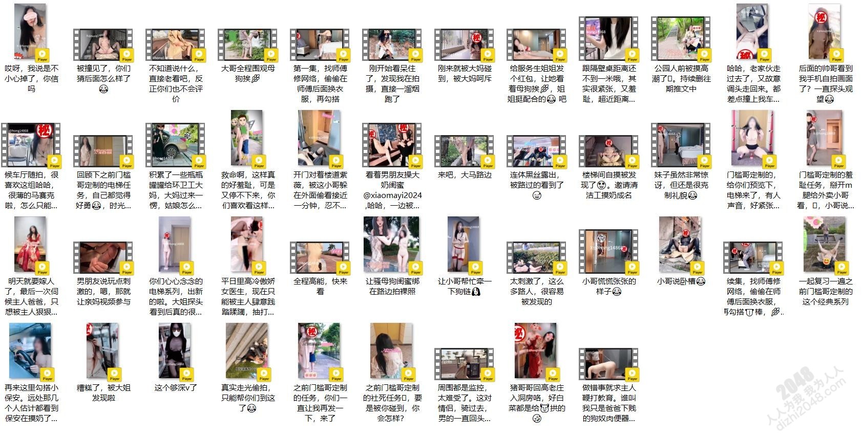 【4月新档】马路边人前羞耻露出啪啪『hong14868』反差女医生 极限羞耻调教 各种社死 顶级震撼!(45V)
