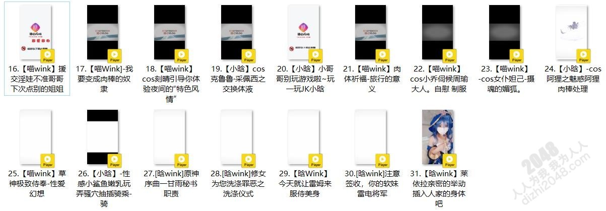 软萌甜美福利姬『小晗wink』视频合集,喜欢哥哥不仅血缘连心灵和身体也要紧紧连接在一起 下(16V)