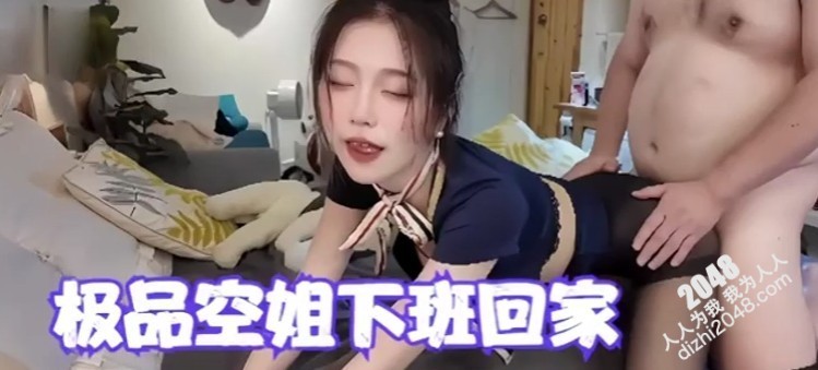 [MP4]极品空姐下班回家被强推无套内射